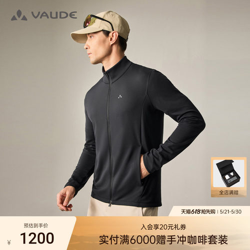 VAUDE巍德男款立领针织外套