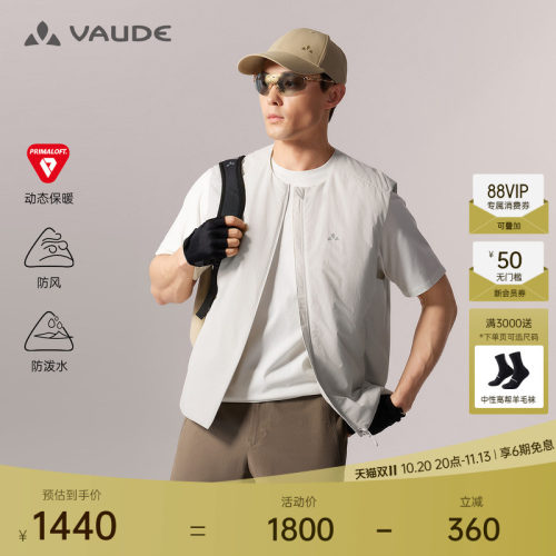 VAUDE巍德男款40克金标P棉马甲