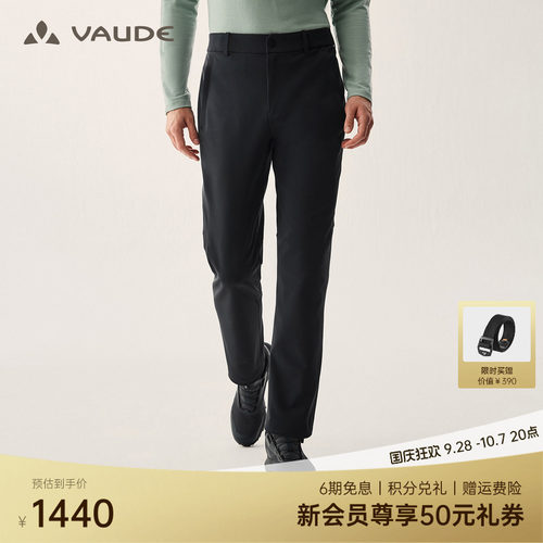 VAUDE巍德格莱PLUS软壳裤