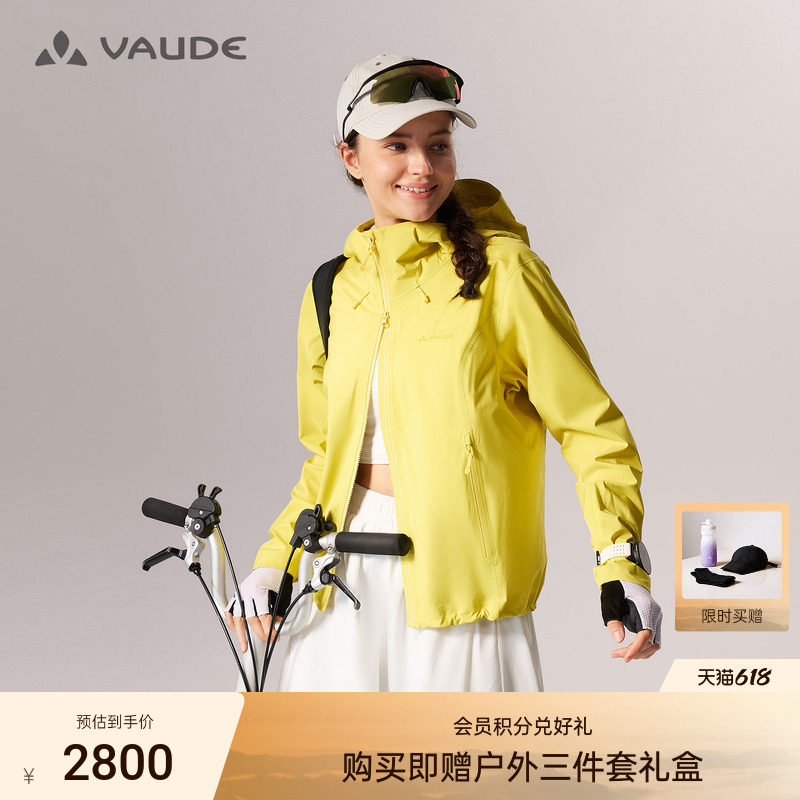 VAUDE巍德格雷软壳冲锋衣户外骑行防水防风透气外套