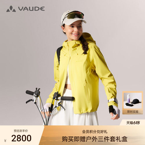 VAUDE巍德格雷软壳冲锋衣