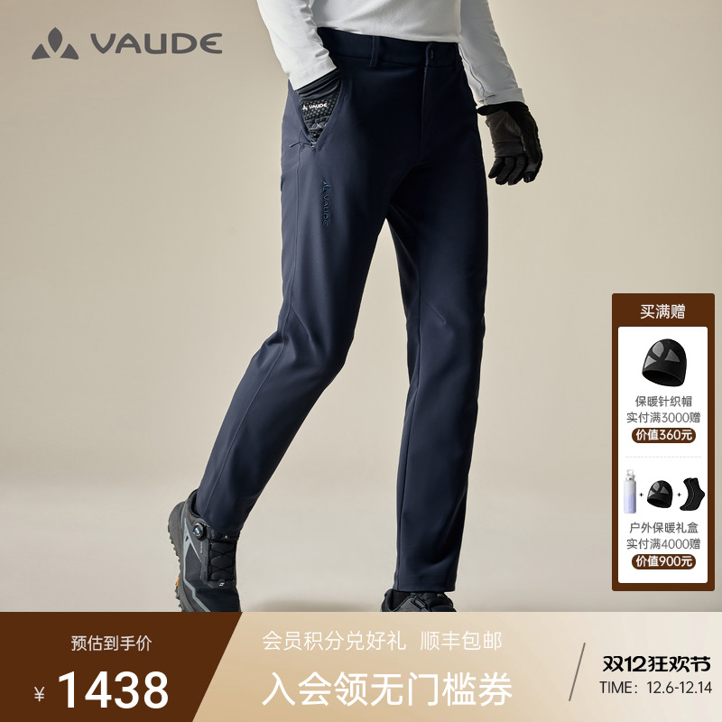 VAUDE防风防泼骑行运动软壳裤男