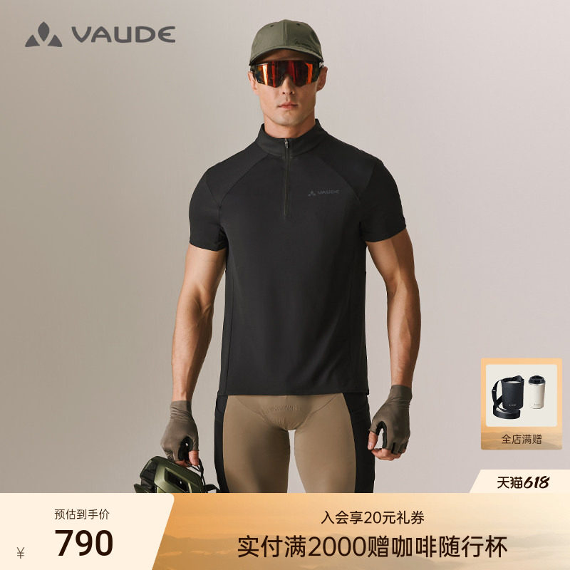 VAUDE巍德半拉短袖T恤户外骑行透汽抑菌男款