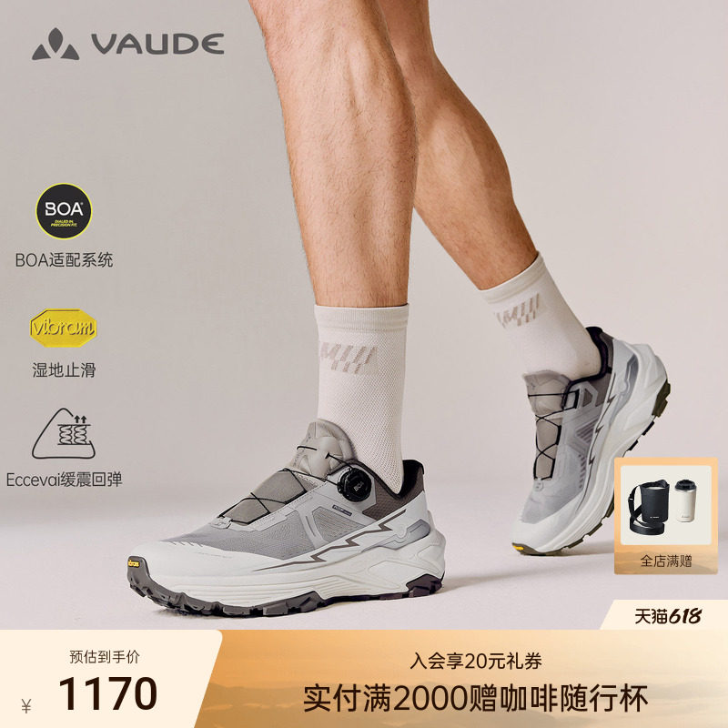 VAUDE巍德凯乐石FUGA联名EX3 BOA越野跑鞋V底防滑透气户外运动
