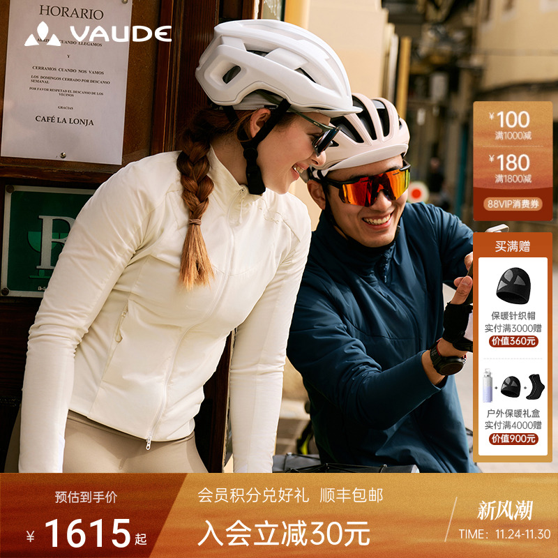 VAUDE巍德勃朗40克p棉棉服外套男户外运动骑行轻量防泼水棉衣女士