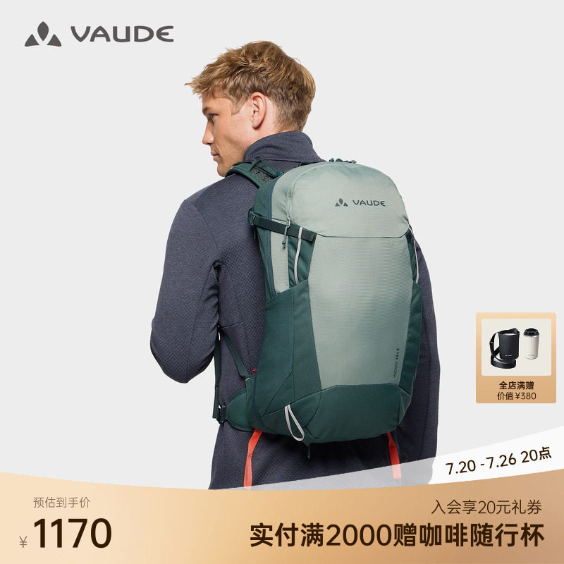 VAUDE巍德18+4L轻量双肩包户外骑行徒步山地运动男女同款