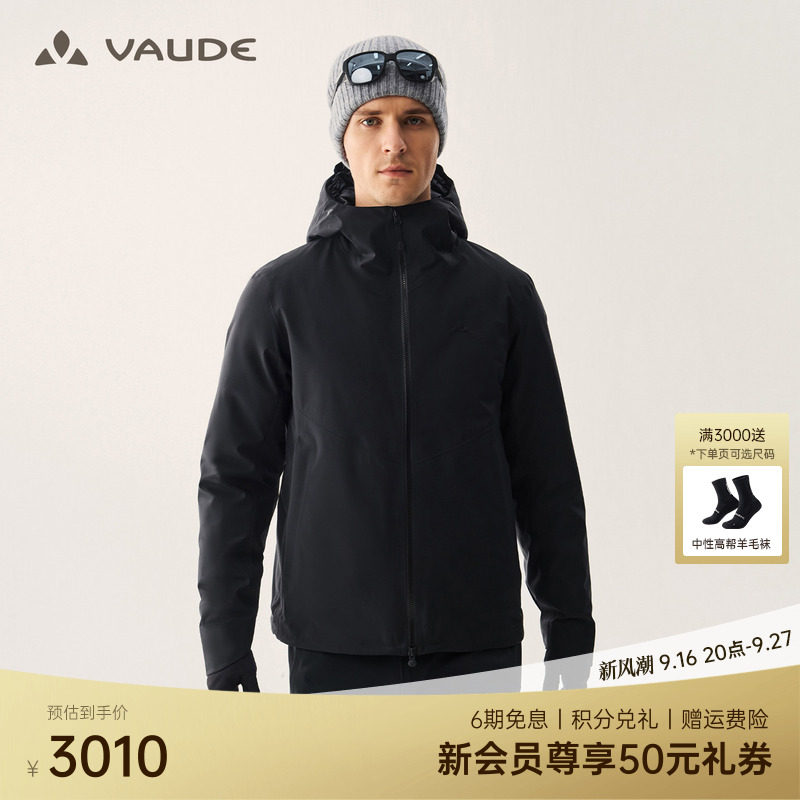 900蓬95鹅绒丨巍德羽绒服三合一