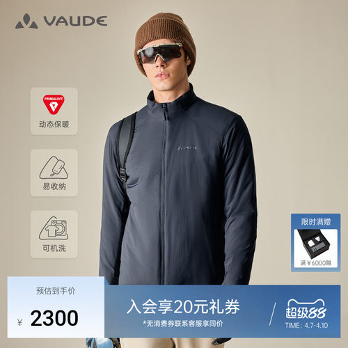 VAUDE巍德男款立领棉服