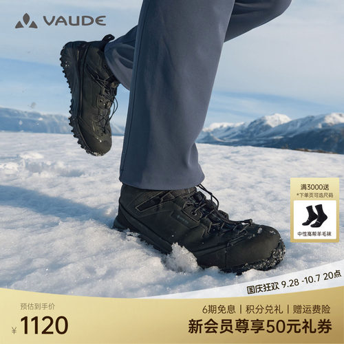 GTX+VIBRAM丨VAUDE巍德徒步鞋男