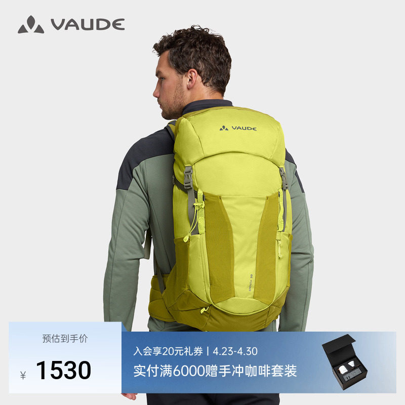 VAUDE巍德30L双肩包户外骑行防泼耐磨舒适分压男女同款