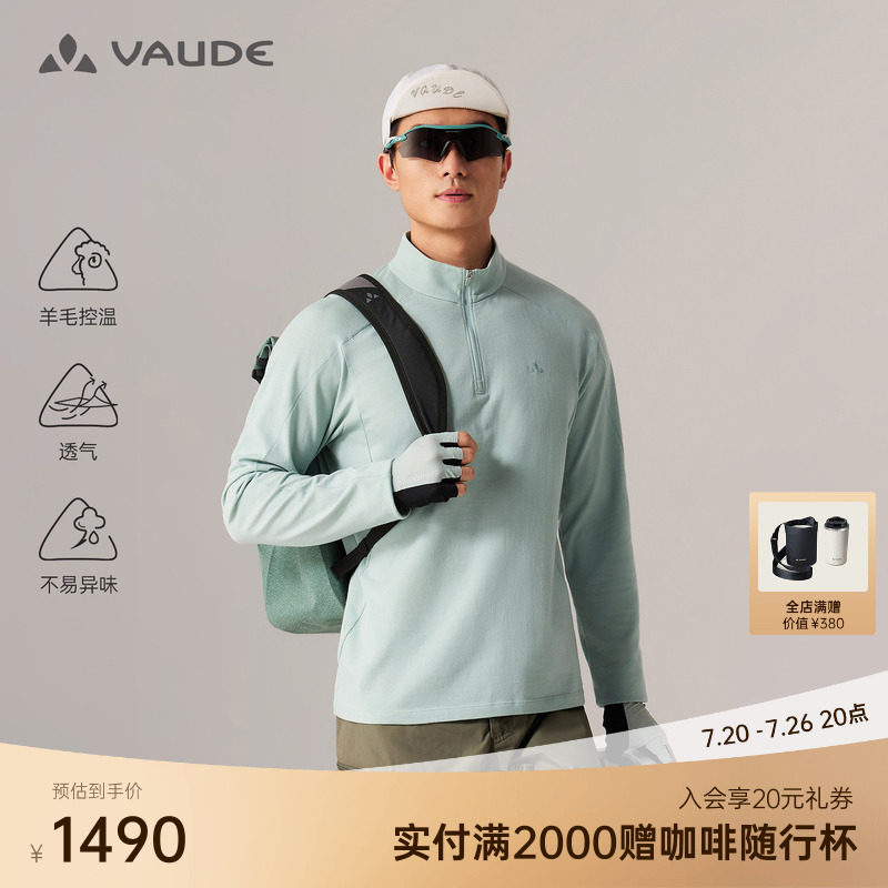 【16.5微米美利奴羊毛】VAUDE巍德半拉长袖T恤户外透气吸汗男上衣