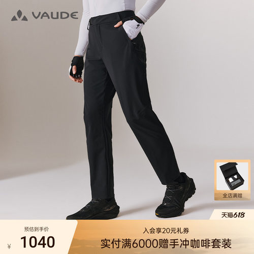 VAUDE巍德男款软壳长裤