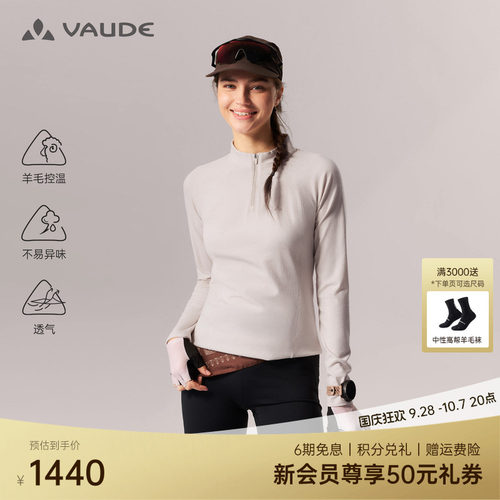 VAUDE巍德女款半拉长袖羊毛T恤