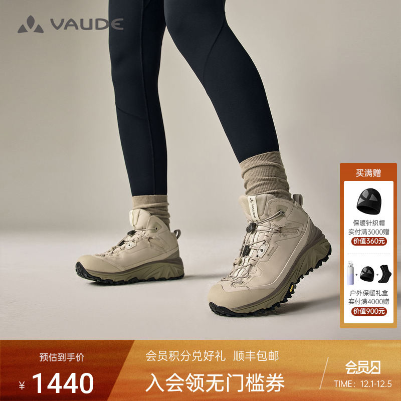 VAUDE巍德凯乐石王屋 GTX 联名小中帮防水徒步鞋防滑防寒鞋徒步女