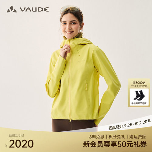 VAUDE巍德格雷软壳冲锋衣外套