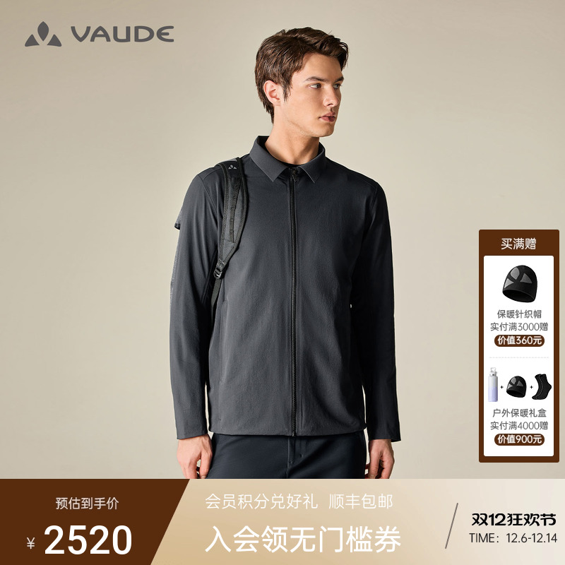 VAUDE防风防泼水翻领软壳衣夹克