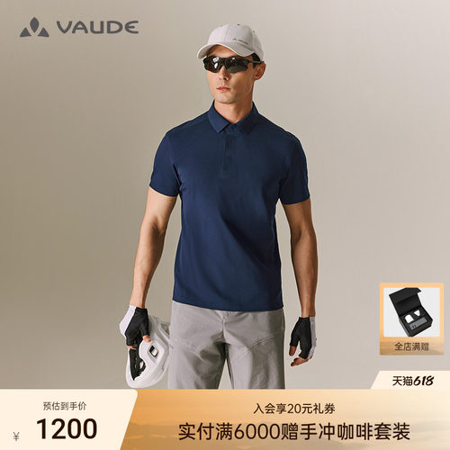 VAUDE巍德男款短袖POLO