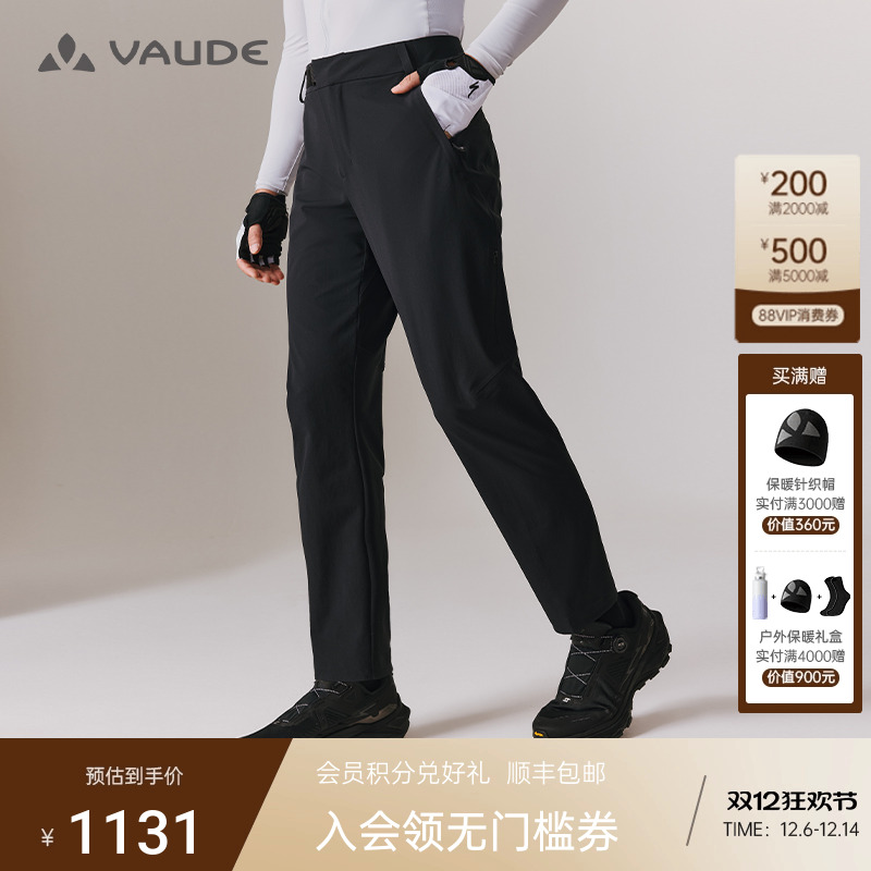 VAUDE巍德运动户外防风防泼水软壳裤徒步登山骑行直筒长裤男款
