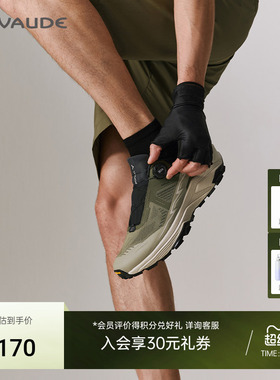 VAUDE巍德凯乐石联名EX3 BOA低帮徒步鞋VIBRAM户外骑行防滑透气