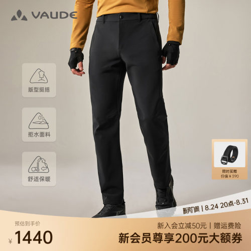 VAUDE巍德男款格莱PLUS软壳裤