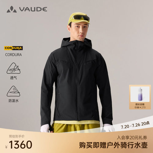 VAUDE巍德CORDURA轻薄风衣