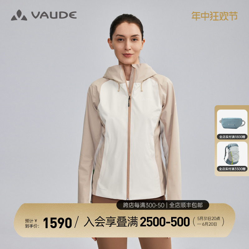 应对风雨女士软壳冲锋衣VAUDE