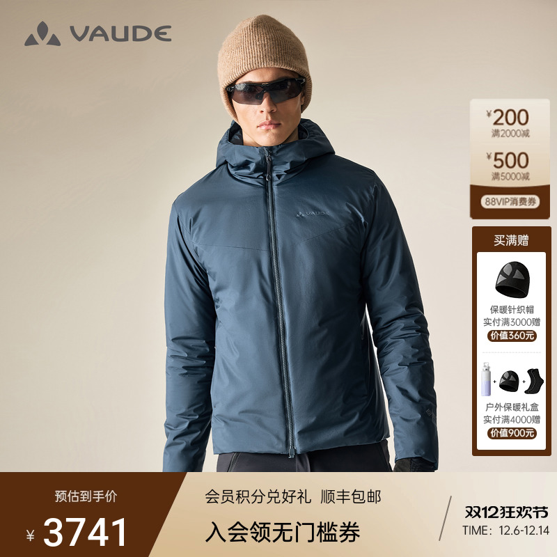 VAUDE巍德133G金标P棉保暖棉衣男