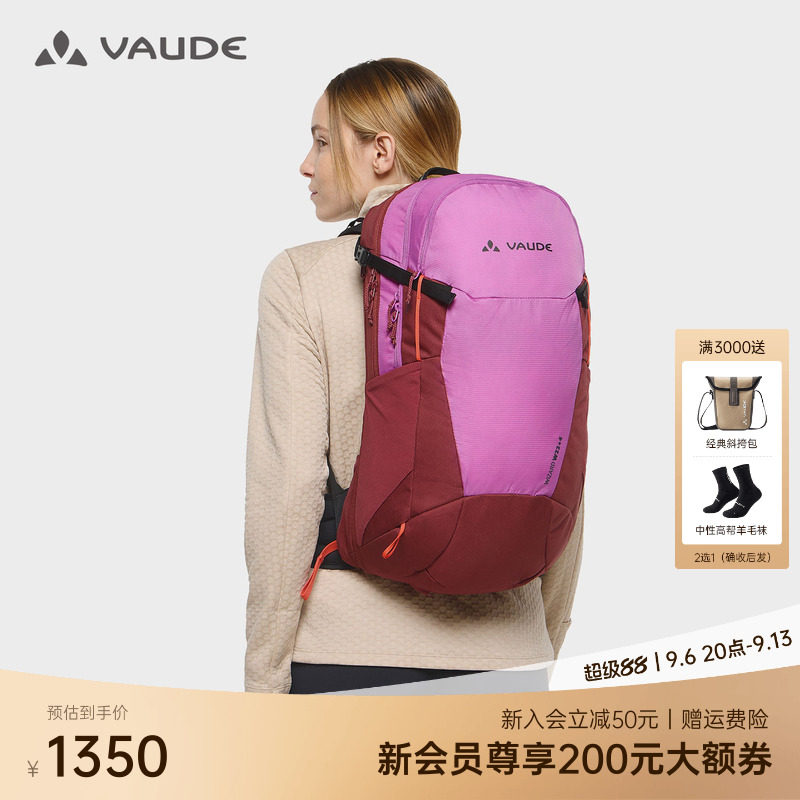 VAUDE巍德22+4L轻量徒步双肩包户外骑行防泼耐磨男女同款