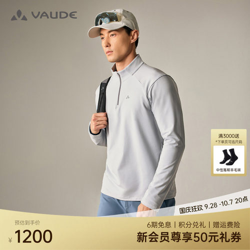 【POLARTEC】VAUDE巍德抓绒衣