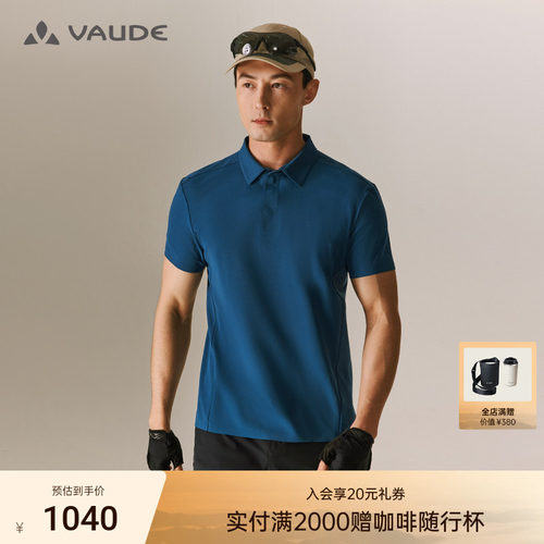VAUDE巍德男款短袖POLO衫