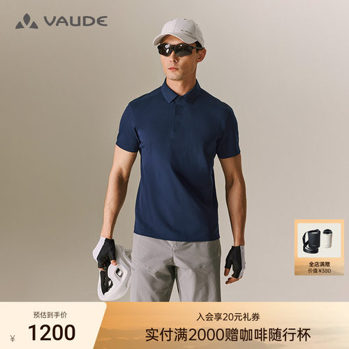 VAUDE巍德男款短袖POLO衫