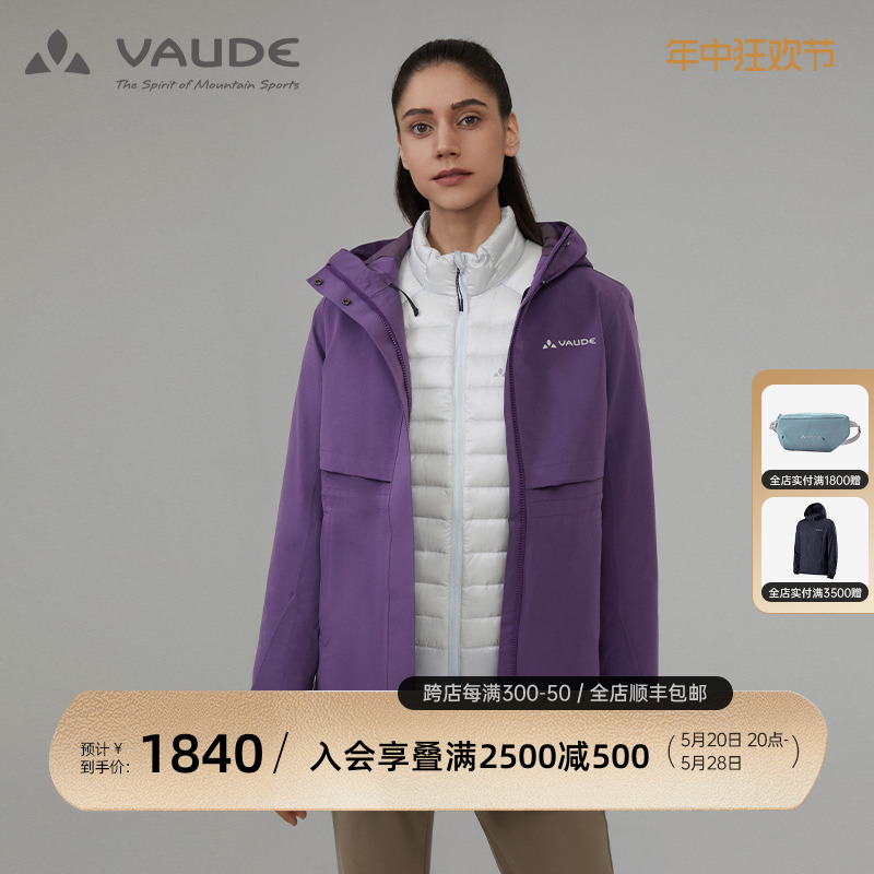 巍德vaude户外秋冬女保暖防水