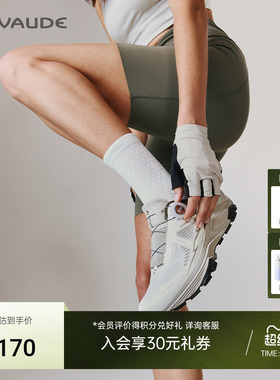 VAUDE巍德凯乐石联名EX3  BOA徒步鞋VIBRAM户外骑行透气防滑女款