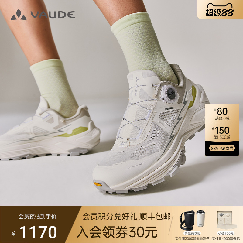 巍德越野鞋户外全地形防滑