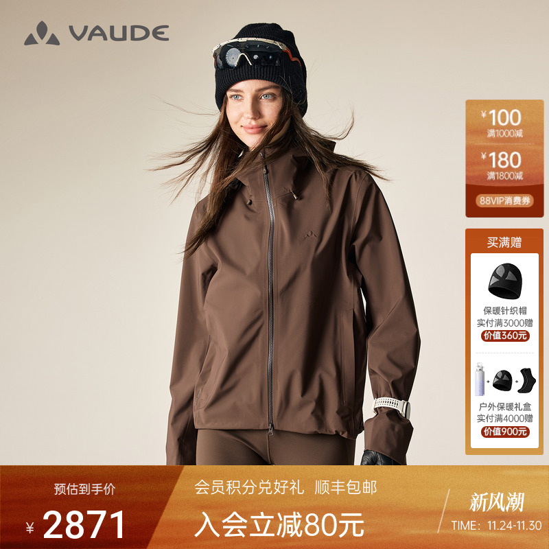 3L软壳冲锋衣防风防水透气外套