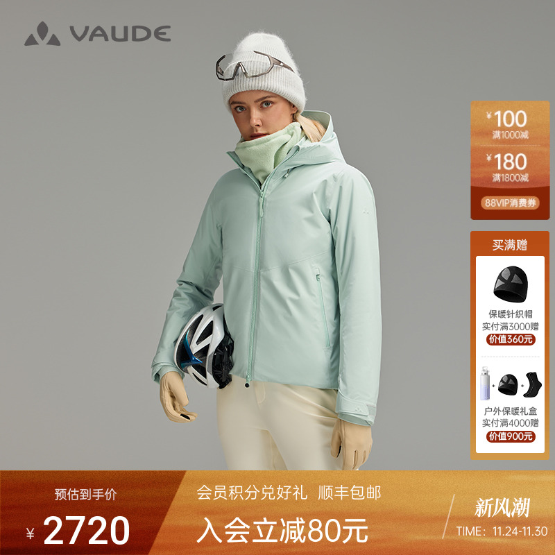 VAUDE巍德金标P棉软壳保暖冲锋衣加厚防风防寒80G棉服户外防水女