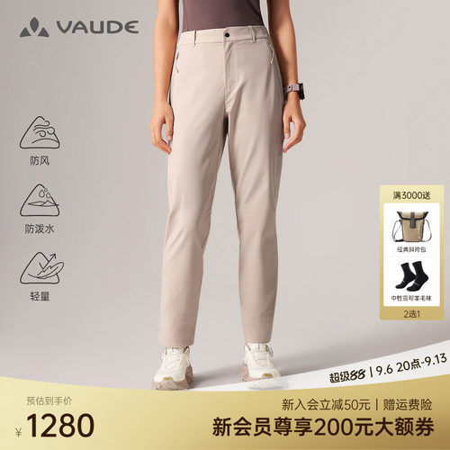 VAUDE巍德女款格莱LT软壳裤