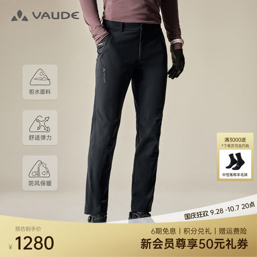 VAUDE巍德男款加绒软壳裤