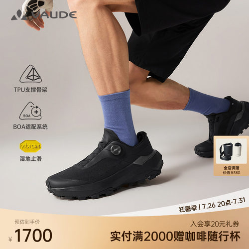 VAUDE巍德VENTOBOA越野跑鞋男款