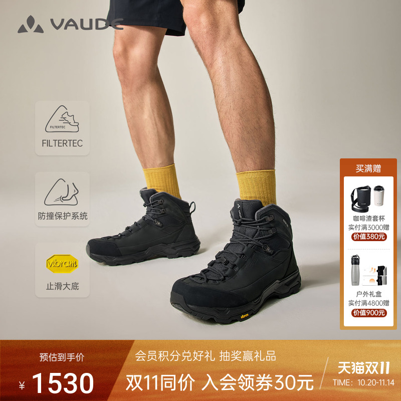 VAUDE巍德凯乐石联名款N53徒步鞋