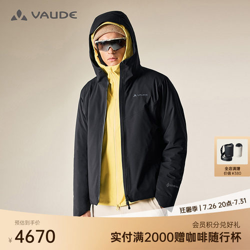 VAUDE巍德帕苏PLUS保暖冲锋衣