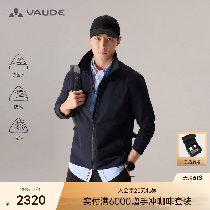 VAUDE巍德翻领软壳衣CORDURA户外骑行抗皱防风防泼水夹克外套男款