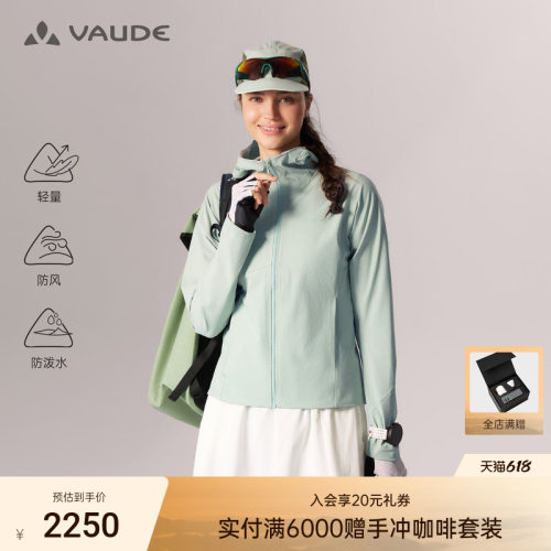 VAUDE巍德女款博登LT软壳外套