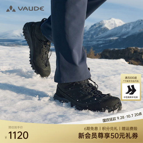 GTX+VIBRAM丨VAUDE巍德徒步鞋男