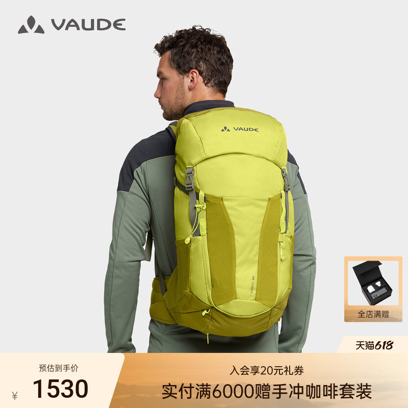 VAUDE巍德30L双肩包户外骑行防泼耐磨舒适分压男女同款
