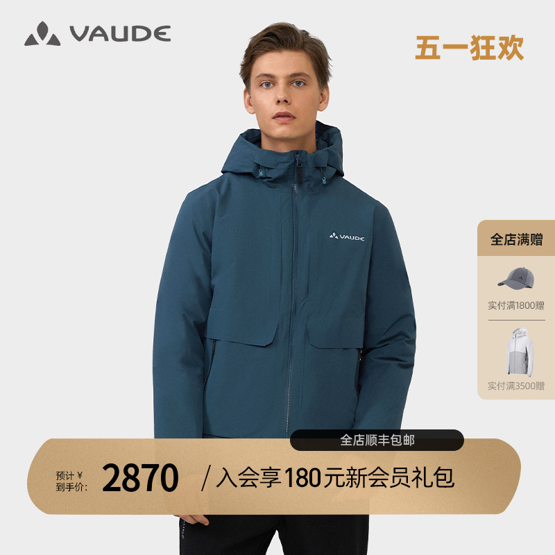 VAUDE巍德秋冬羽绒暖壳防风保暖90%鹅绒800蓬松度加厚羽绒服男 户外/登山/野营/旅行用品 羽绒衣 原图主图