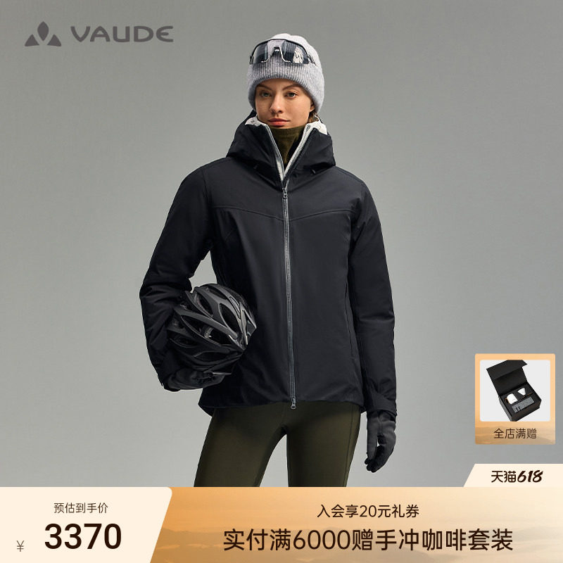 VAUDE巍德700蓬鹅绒软壳冲锋衣户外骑行防水保暖女款