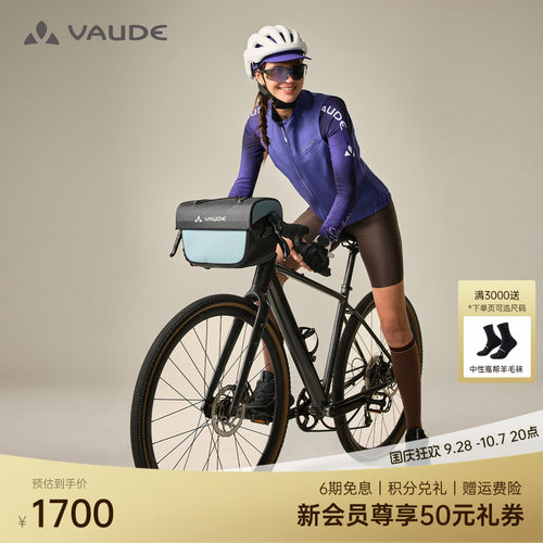 VAUDE巍德女款骑行软壳外套