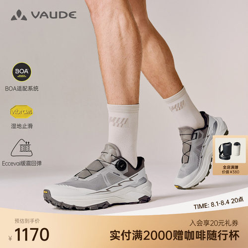 VAUDE巍德跑山鞋EX3BOA男款