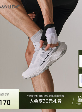 VAUDE巍德EX3 BOA低帮徒步鞋VIBRAM户外骑行透气防滑男款
